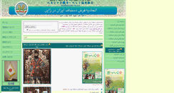 Desktop Screenshot of persiancarpetassociation.com